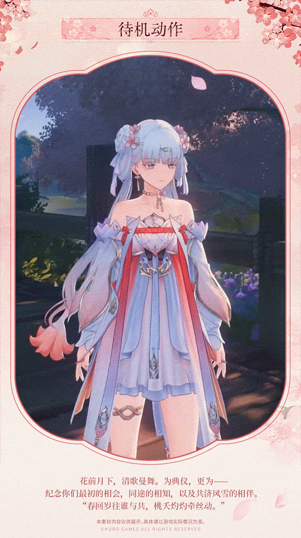 鸣潮今汐典藏套装桃夭灼灼怎么样-鸣潮今汐典藏套装桃夭灼灼展示