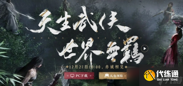 《燕云十六声》长鸣玉获取方法