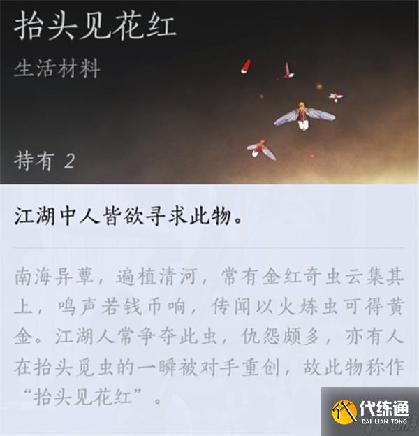 燕云十六声齐声在哪-燕云十六声齐声的具体位置