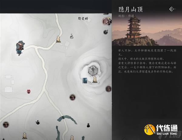 《燕云十六声》野外首领位置及打法