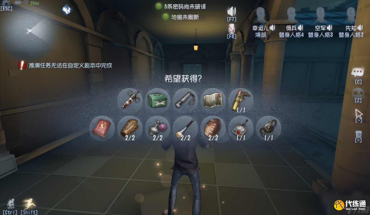 第五人格幸運(yùn)兒開(kāi)局摸什么好