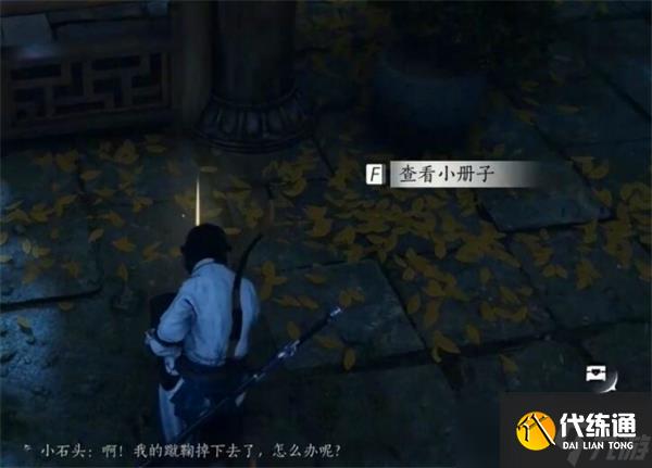 燕云十六声铁身诀怎么得-燕云十六声铁身诀获得方式