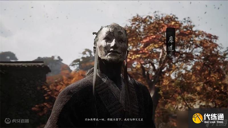 黑神话悟空糜道人打法