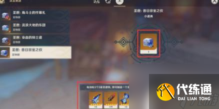 原神合成台怎么合成圣遗物 原神4.0合成台圣遗物要加入绝缘圣匣吗