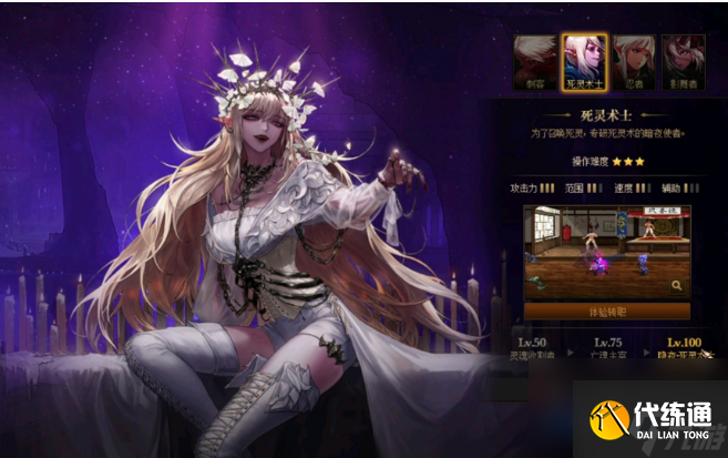 dnf死灵术士带什么勋章 dnf死灵术士勋章选择推荐