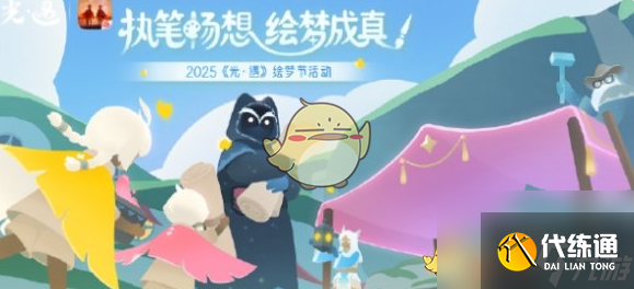 光遇冰雕節開啟時間介紹