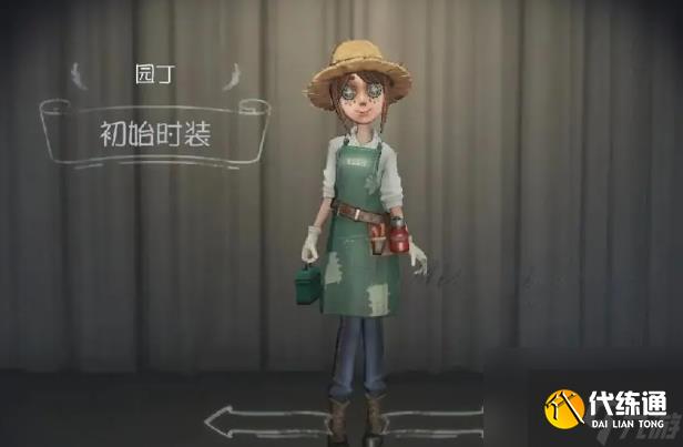 第五人格新手求生者哪個比較強