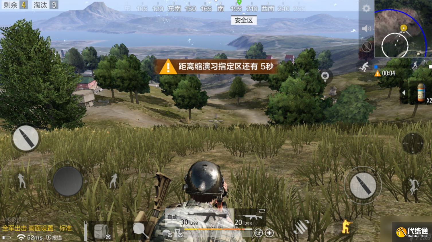 絕地求生新手用什么槍好