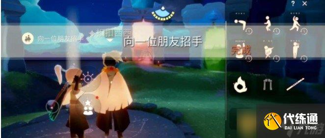 《光遇》2021年4月14日每日任務完成攻略