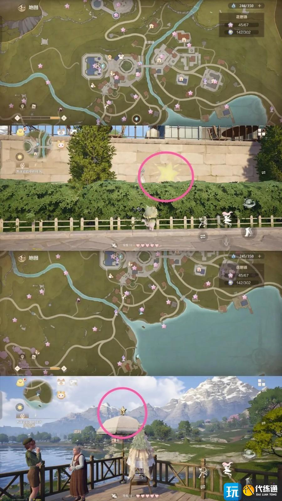 无限暖暖毛线球奇想星攻略