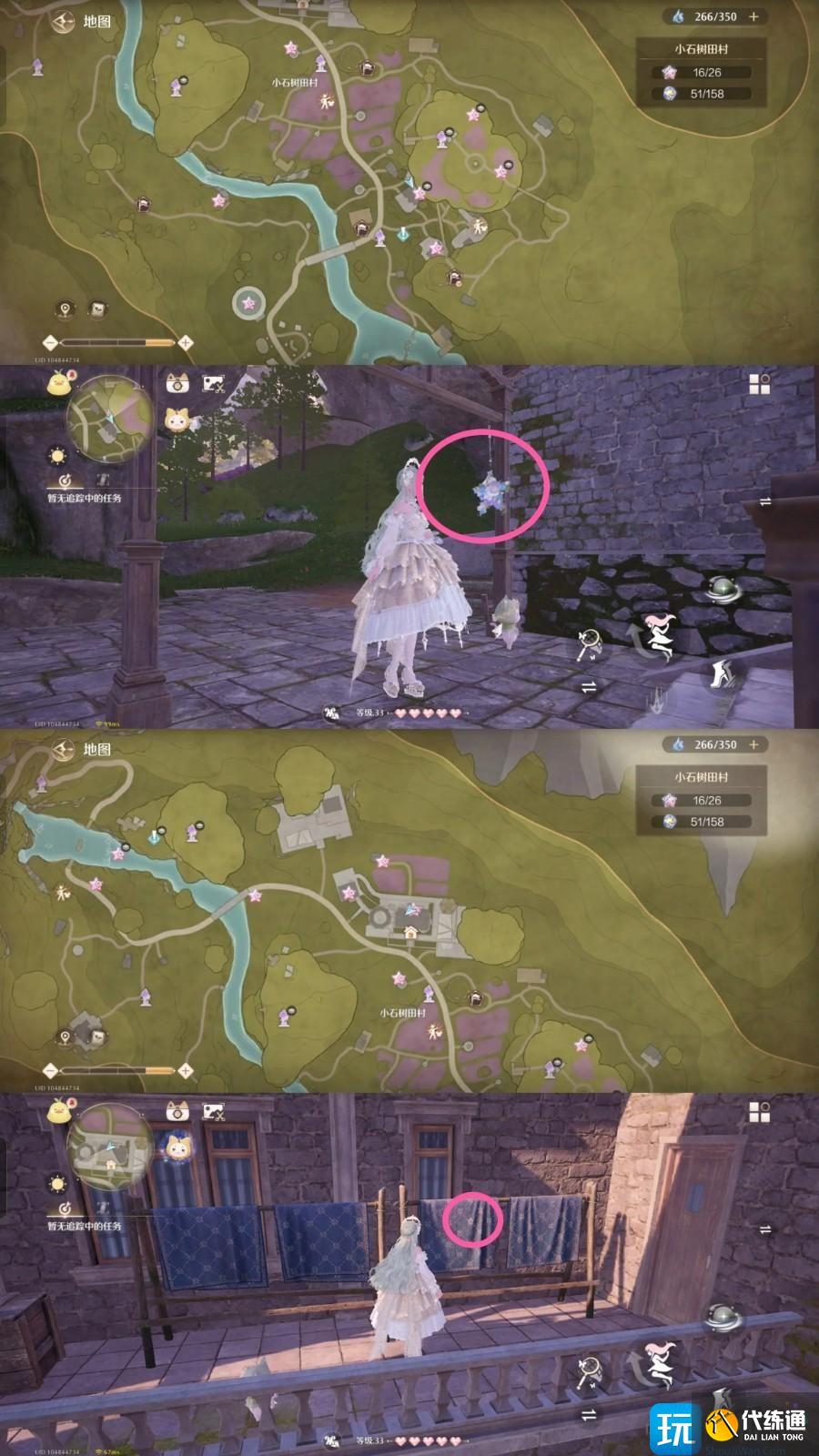 无限暖暖毛线球奇想星攻略