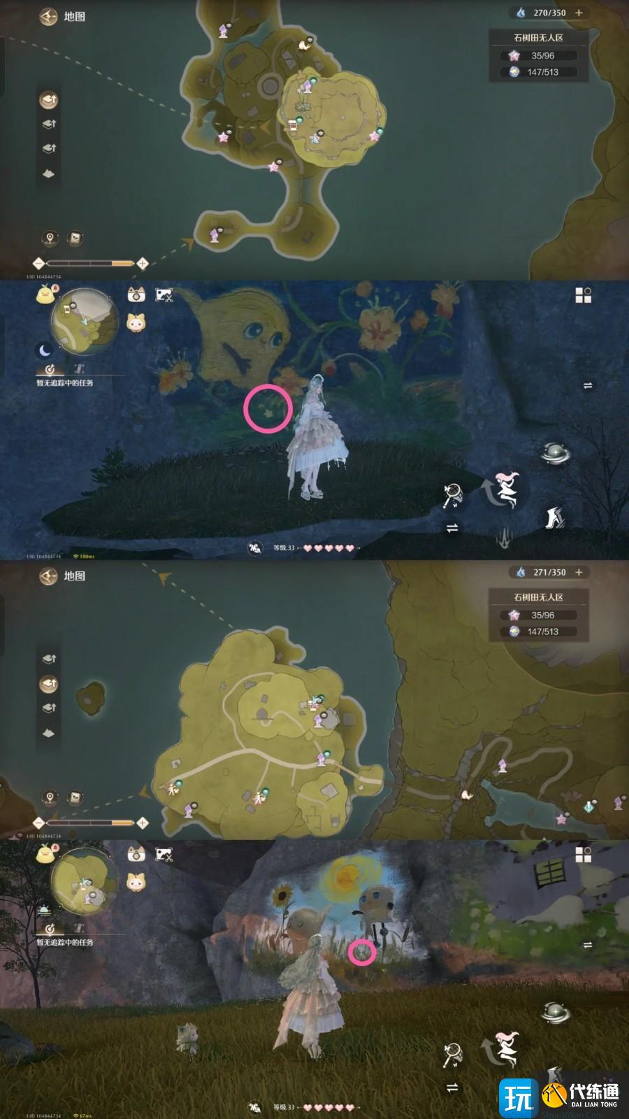 无限暖暖毛线球奇想星攻略