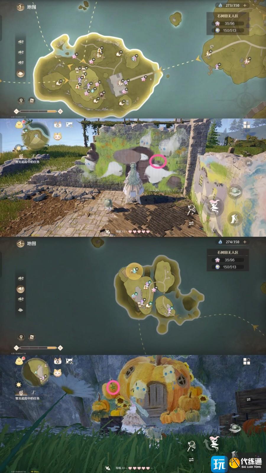 无限暖暖毛线球奇想星攻略