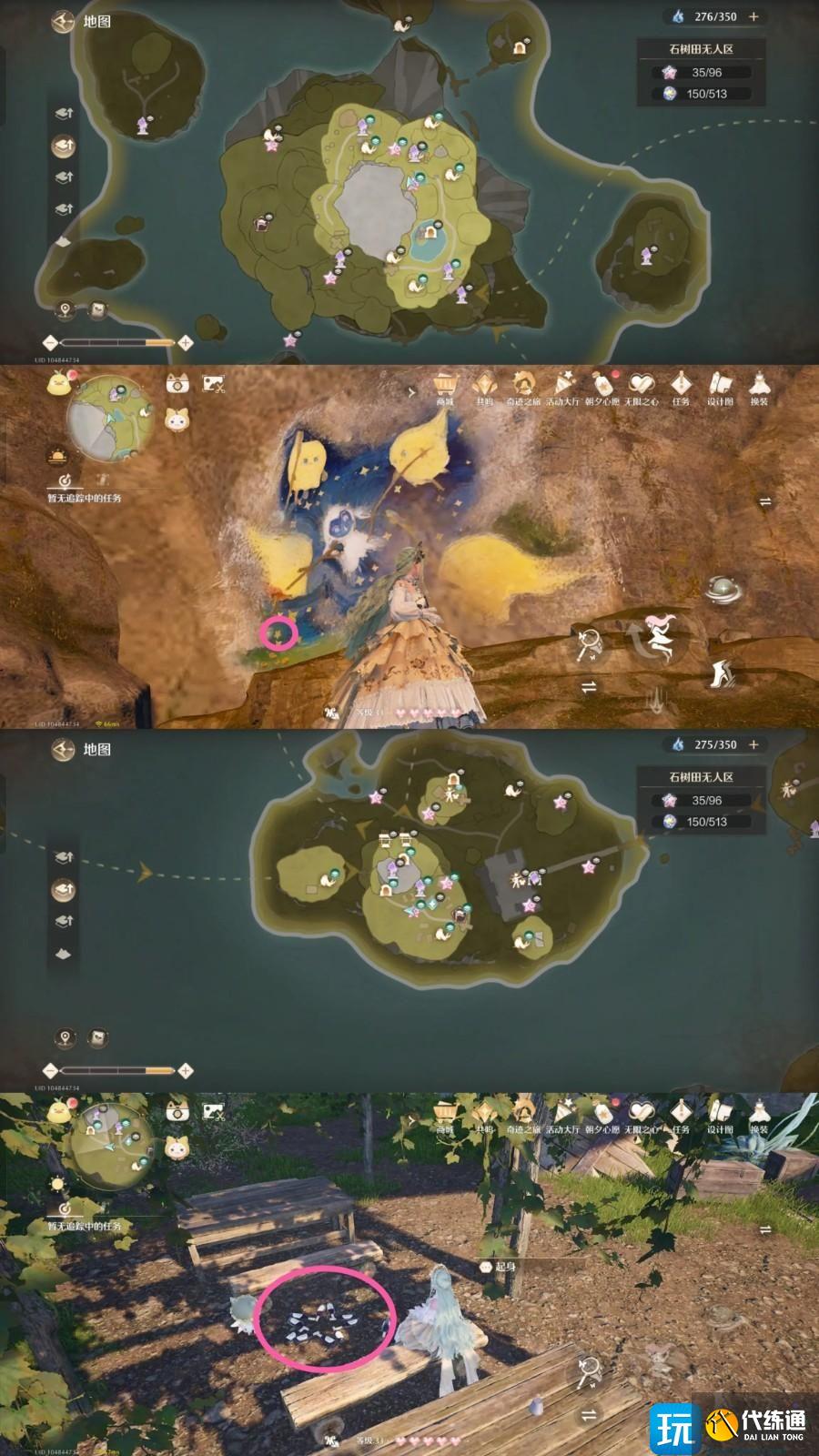 无限暖暖毛线球奇想星攻略