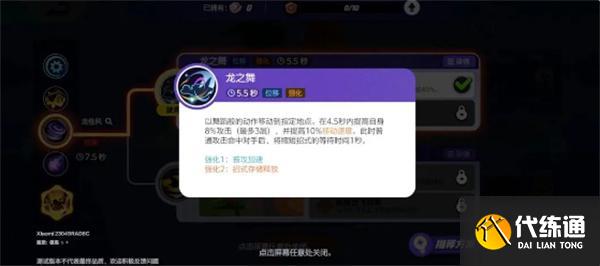 宝可梦大集结快龙攻速流玩法攻略