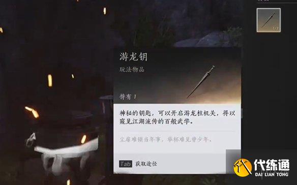 游侠网4
