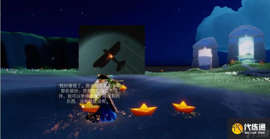 光遇传信船怎么获取？光遇攻略详情