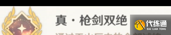 原神三界路饗祭怎么觸發？原神內容分享