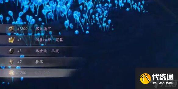 《燕云十六声》困兽心经获得方法