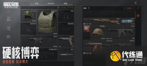 暗区突围捡垃圾音乐,暗区突围农场跑刀玩法心得分享