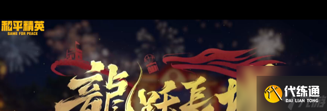 《和平精英》貓大人活動攻略？和平精英攻略詳情