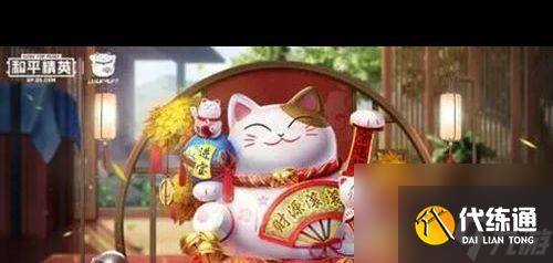 《和平精英》貓大人活動攻略？和平精英攻略詳情