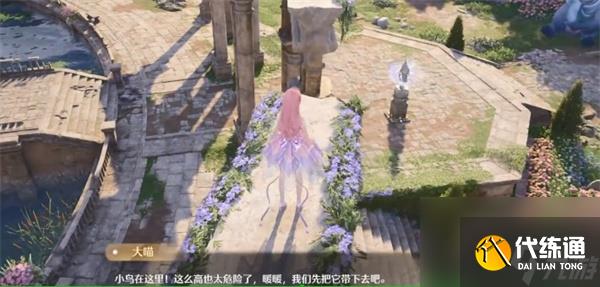 《无限暖暖》飞向更远的远方任务攻略