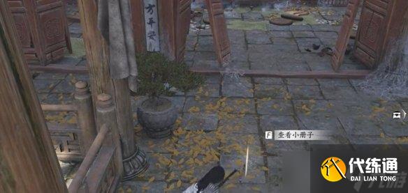 燕云十六聲奇術凌云踏怎么獲得 凌云踏奇術獲取攻略