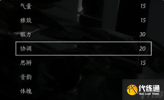 燕云十六聲初始屬性加點(diǎn)推薦