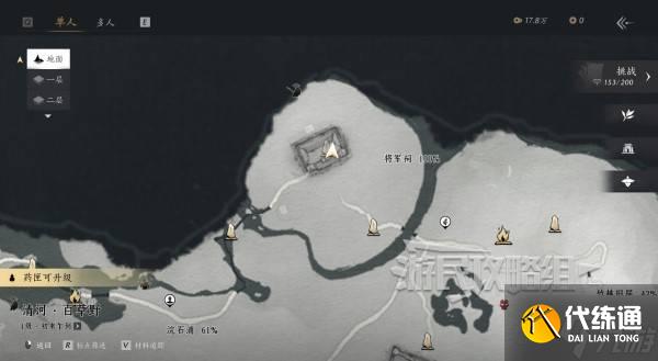 《燕云十六聲》李來做好感度聊天攻略 李來做怎么結交