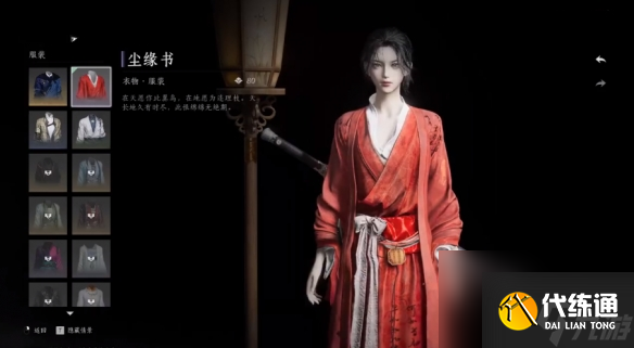 燕云十六声免费时装及获取方式一览