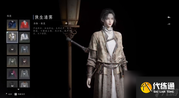 燕云十六声免费时装及获取方式一览