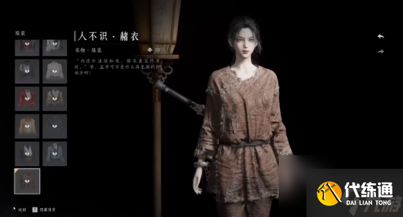 燕云十六声免费时装及获取方式一览