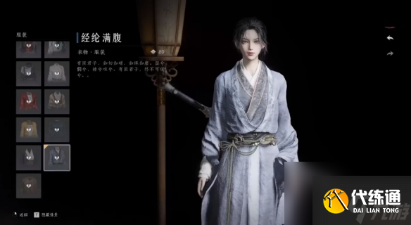 燕云十六声免费时装及获取方式一览