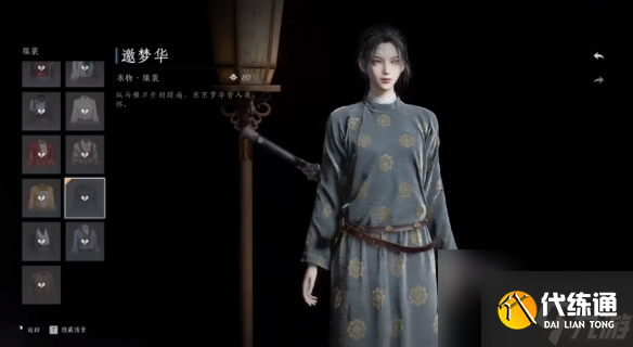 燕云十六声免费时装及获取方式一览