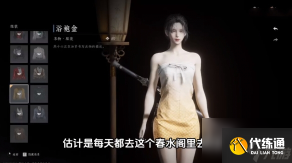 燕云十六声免费时装及获取方式一览