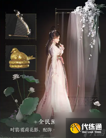 燕云十六声免费时装及获取方式一览