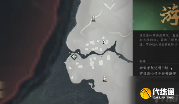 燕云十六聲營生懸壺解鎖方法