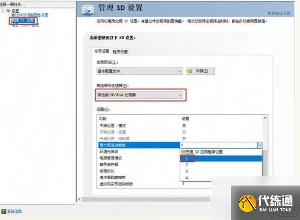 燕云十六聲游戲掉幀解決方法