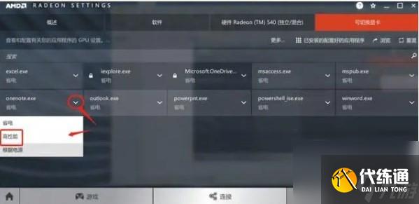 燕云十六聲游戲掉幀解決方法
