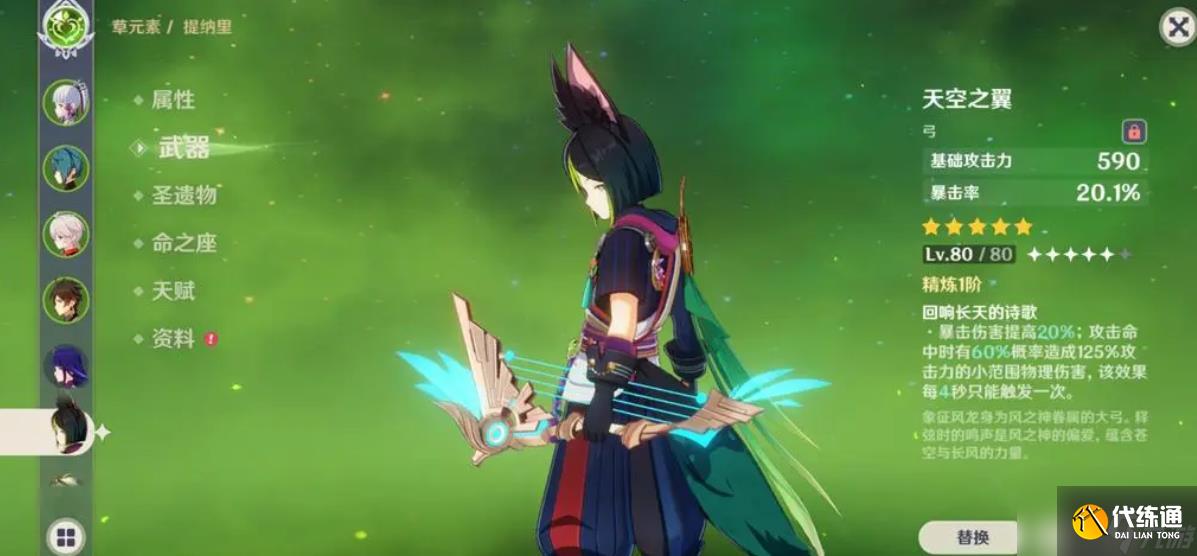 原神中的提纳里该如何玩