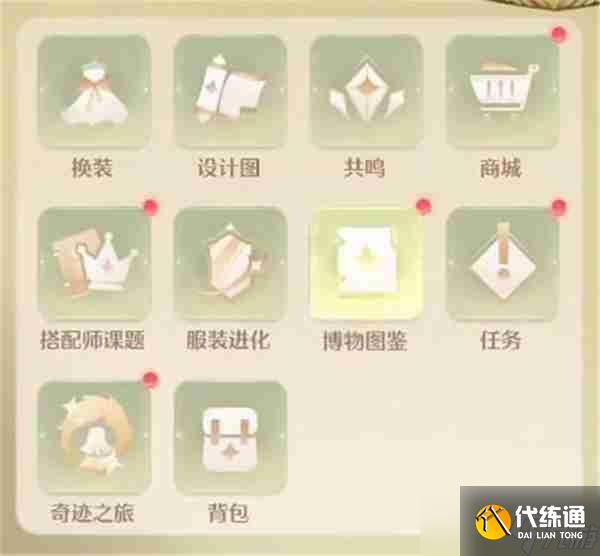 无限暖暖服装进化功能作用介绍