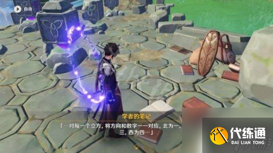 原神珊瑚宫神秘图案 原神珊瑚宫九宫格解谜攻略