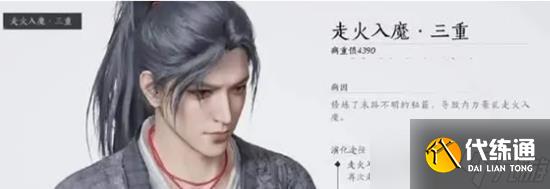 燕云十六聲怎么入魔 燕云十六聲入魔的方法是什么