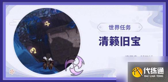 原神清籁旧宝怎么解锁 原神清籁旧宝机关怎么打开