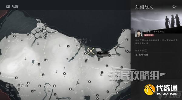 《燕云十六声》施船来好感度聊天攻略 施船来怎么结交