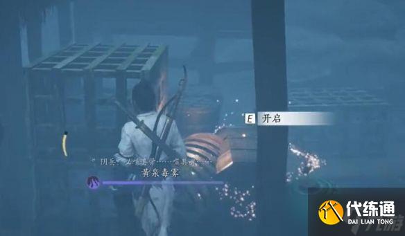 《燕云十六声》困兽心经获得方法