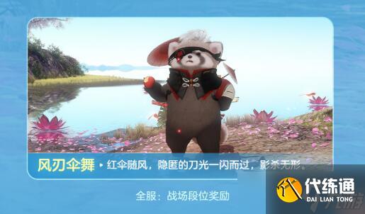 《逆水寒》大夢天羲萌物坐騎獲得方法