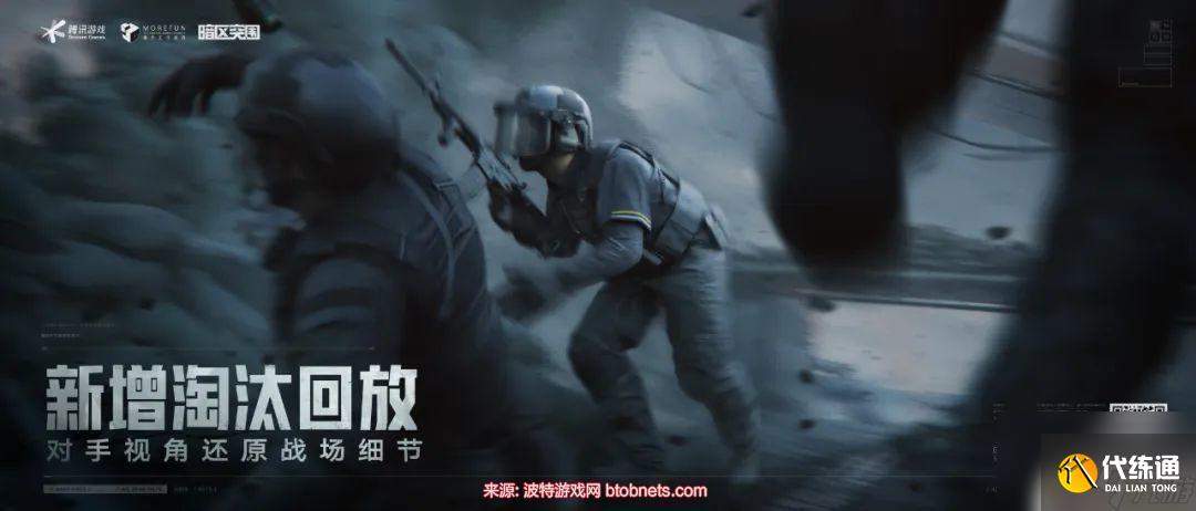 暗区突围怎么看淘汰回放 暗区突围淘汰回放退出了还能看吗