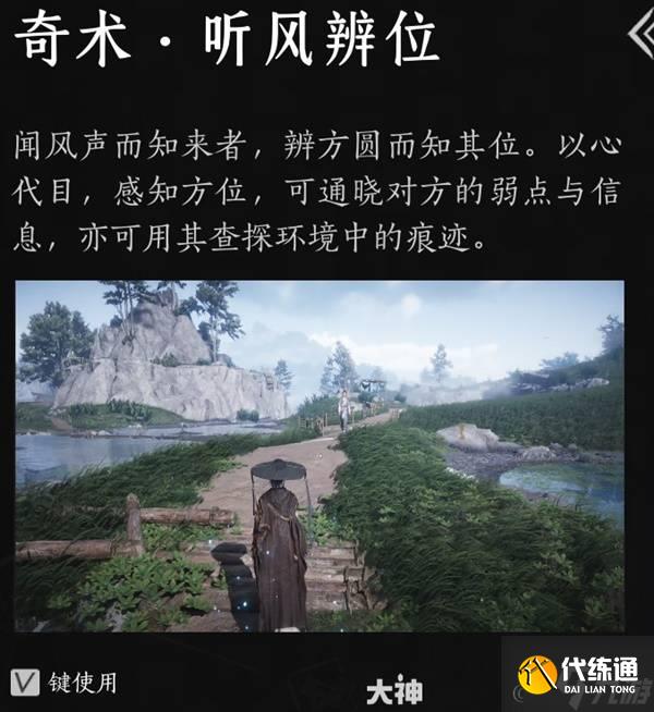 《燕云十六声》天赋系统详解 天赋系统怎么玩